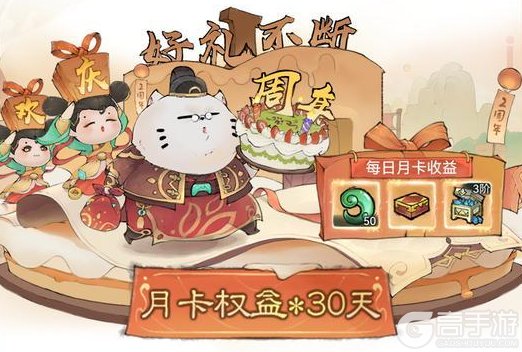 《最强祖师》2周年庆典情报，参与签到领联动灵兽！