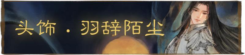 《一梦江湖》元宵节新时装华美上线共赴一场月下盛宴