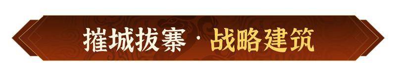 《偃武》仰天观星 策略升级！