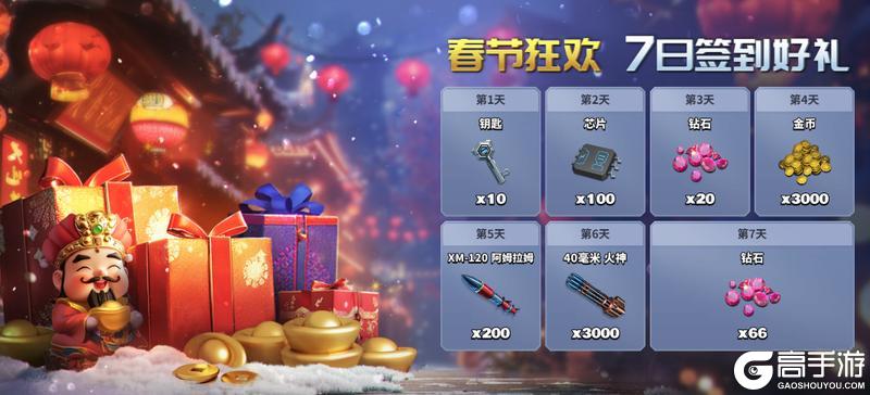 《空战争锋》新年福利送不停