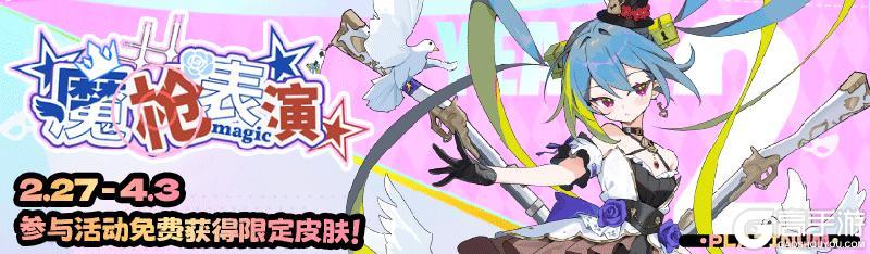 《吉星派对》嘉年华盛典开启！