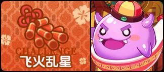 《盲盒派对》「浮元今宵圆」活动情报大公开！