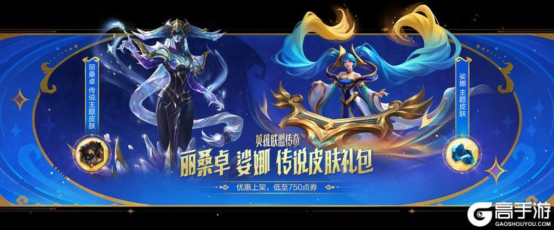 《金铲铲之战》天选福星恭喜发财机制前瞻&享味巡游限时活动等即将开启！