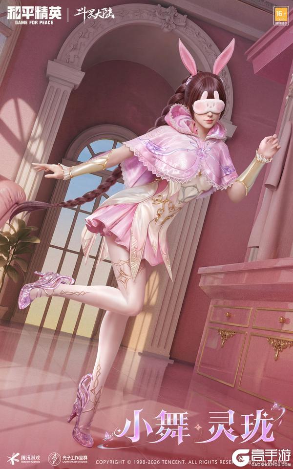 百变斗罗，情系海岛！和平精英携手斗罗大陆，承包特种兵新春衣橱