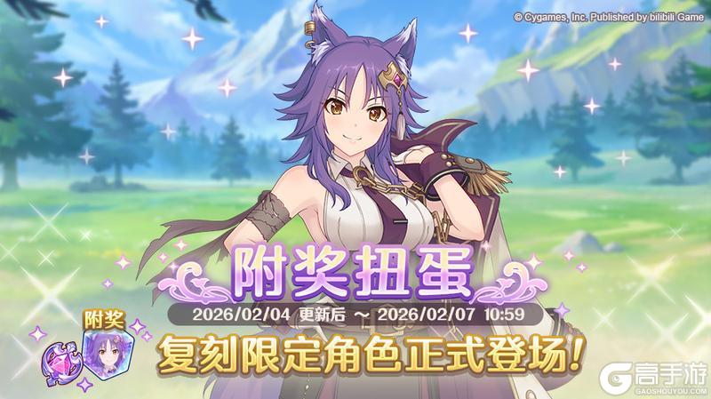 《公主连结Re:Dive》「复刻限定角色附奖扭蛋」「真琴（教官）」正式开展！