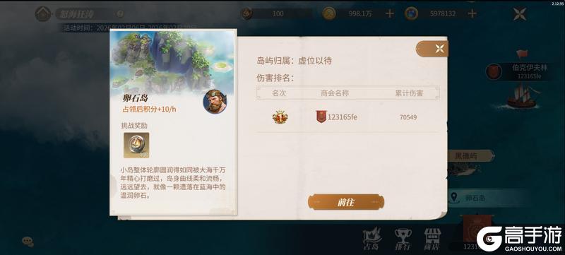 《新庄园时代》怒海狂涛之岛屿争夺战玩法介绍