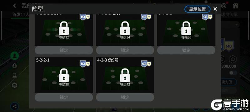 《FC足球世界》新手攻略:游戏功能解锁篇!