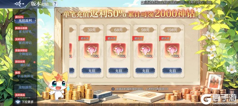 《奥奇传说》2月13日更新公告-源起无烬龙&维蕾塔降临