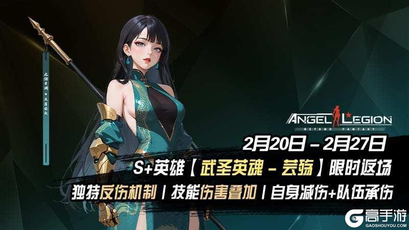 《女神星球》限时招募 - 「勇武之心」活动预告