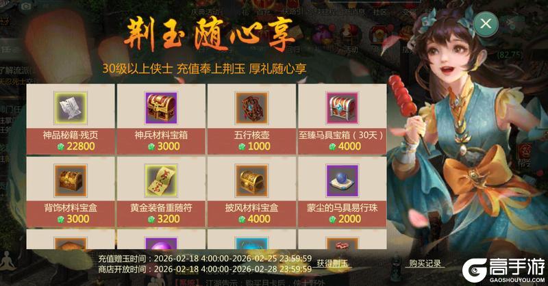 《剑网1:归来》2月16日活动公告