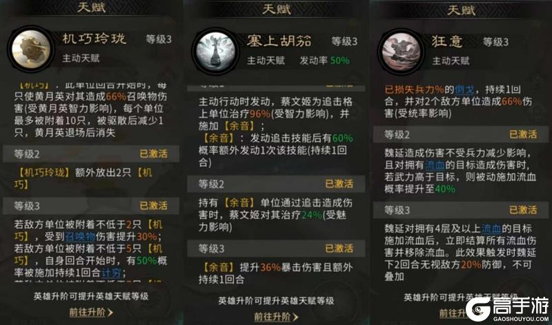 《三国：天下归心》名将活动全金将百万+输出攻略解析