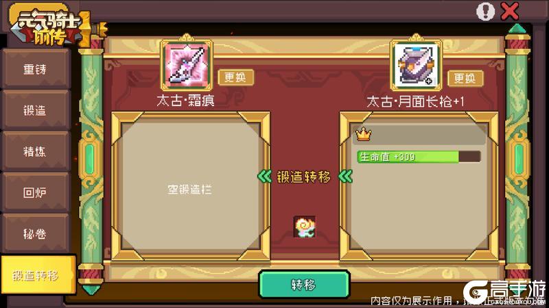 《元气骑士前传》SS6赛季更迭须知