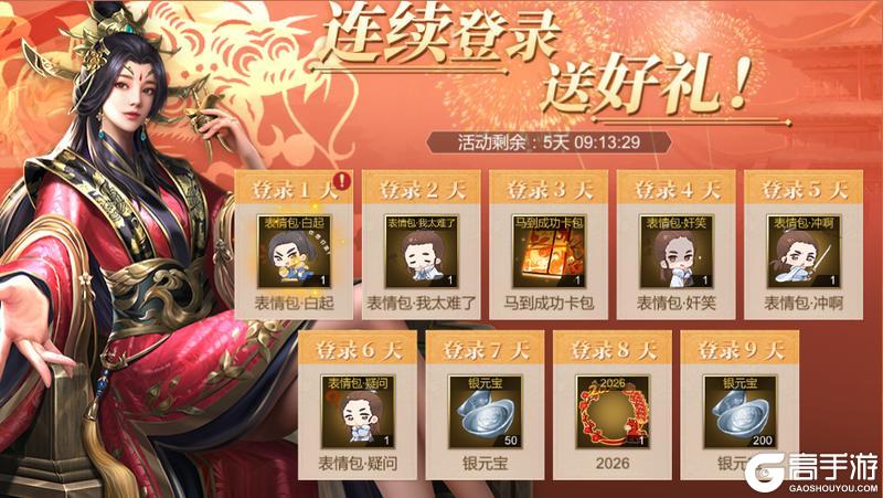 《大秦帝国之帝国烽烟》春节更新预告