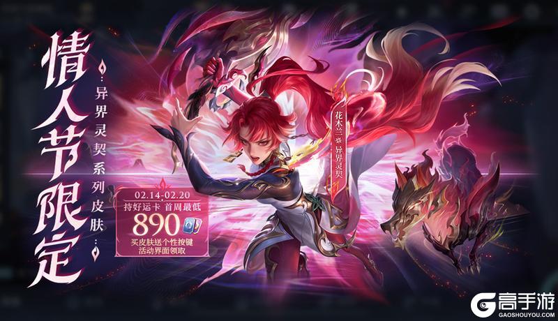 2月12日王者荣耀新春版本更新公告