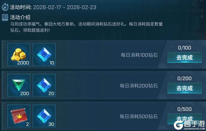 《现代空战3D》新春福利携新徽章和战机返场登场