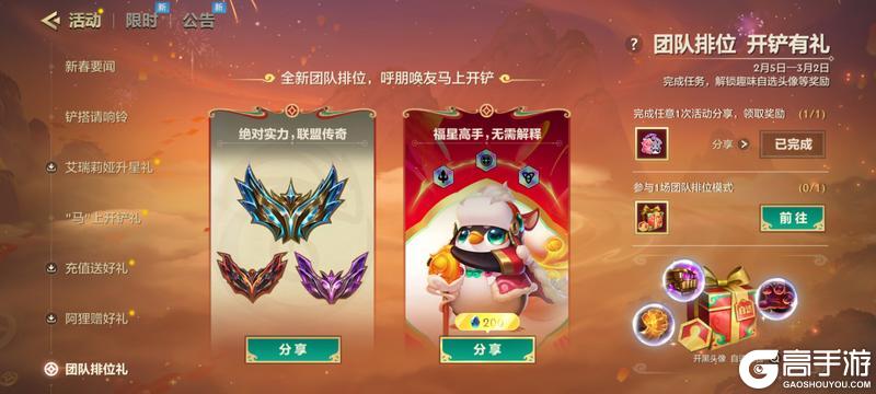 《金铲铲之战》福星守护神们即将到来！一起来看看更多精彩活动详情～