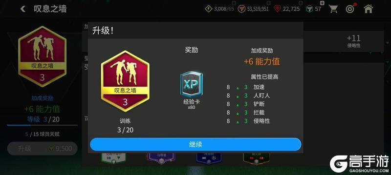 《FC足球世界》新手攻略:游戏功能解锁篇!