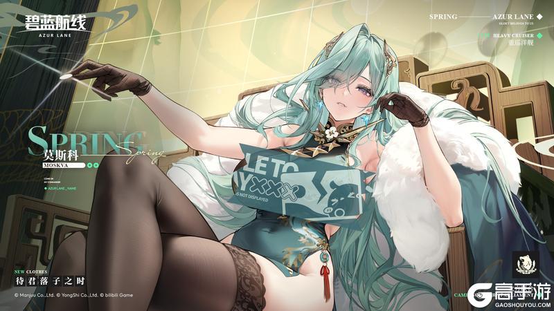 《碧蓝航线》莫斯科换装「待君落子之时」丨棋盘十九路,方寸见真章。