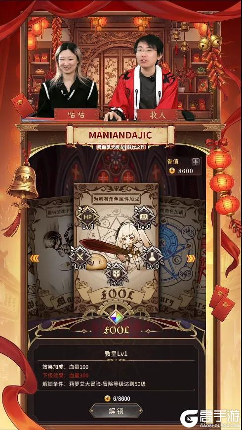 《血族》春节版本前瞻情报