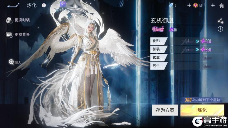 《王牌竞速》幻颜新装 | 玄机御凰凤舞九霄