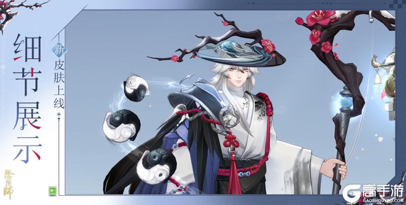 《阴阳师》青坊主新皮肤「寒江笠雪」2月11日上线，使用皮肤券即可获取！