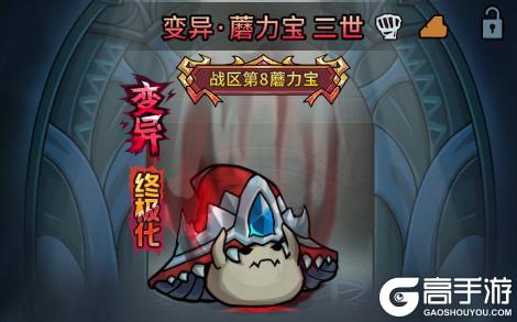 《提灯与地下城》契约兽变异系统爆料