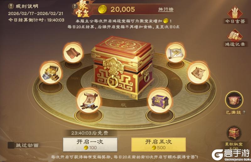 《偃武》瑞狮贺岁 金骏迎春！