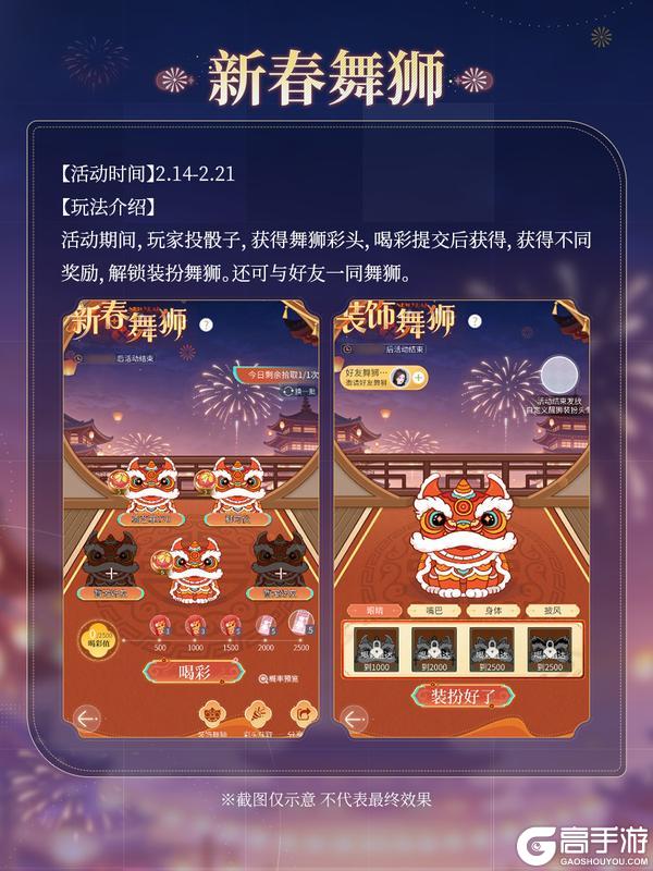 《杜拉拉升职记》【暖岁贺春】春节活动前瞻大放送！