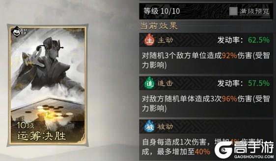 《三国:天下归心》纵傀驭势乱纷争 独断料敌定胜负