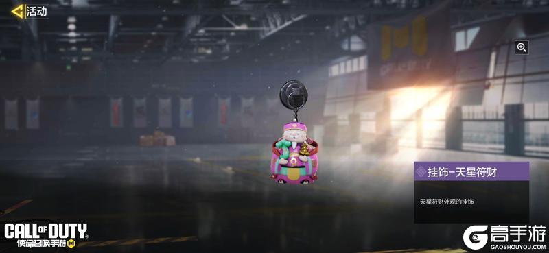 《使命召唤手游》这届财神很硬核!五路财神联动心愿箱即将登场
