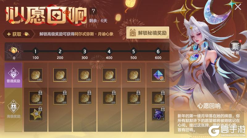 《曙光英雄》2月6日更新公告