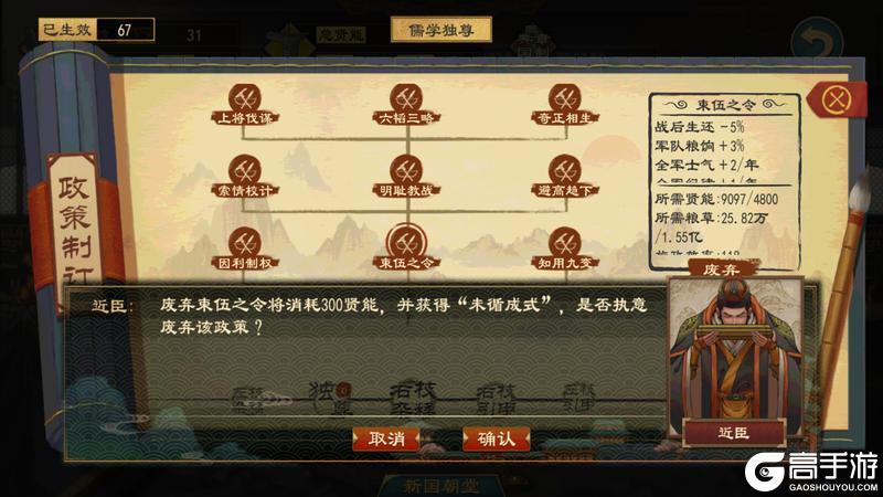 《大周列国志》2月10日“天驷贡福”版本停服更新预告