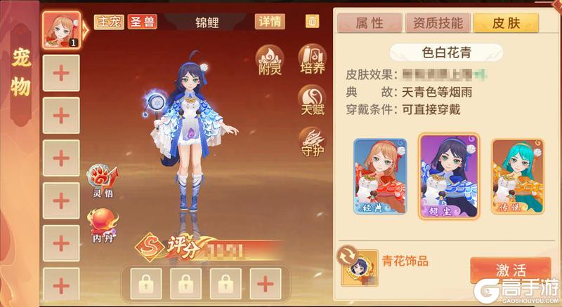 《梦想桃源》新圣兽预告丨鱼跃龙门 全新圣兽·锦鲤恭贺新春