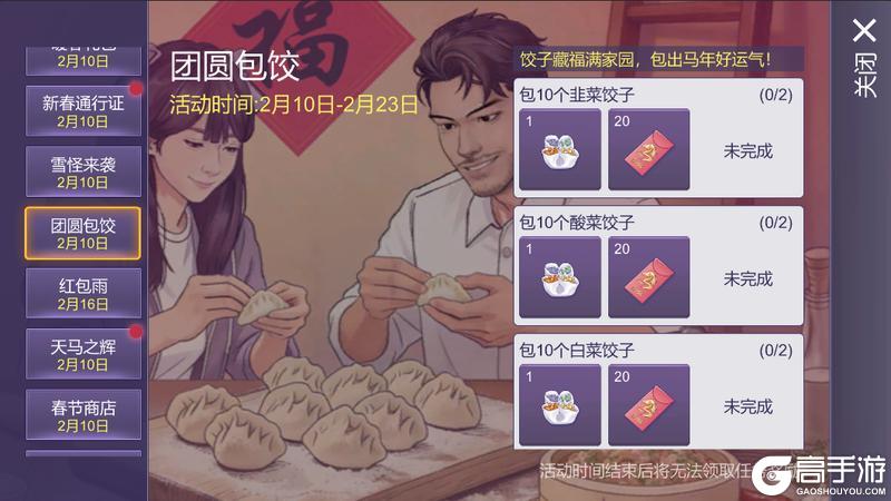 《阿瑞斯病毒2》春节更新公告丨心理委员你不用来了，我好得劲！