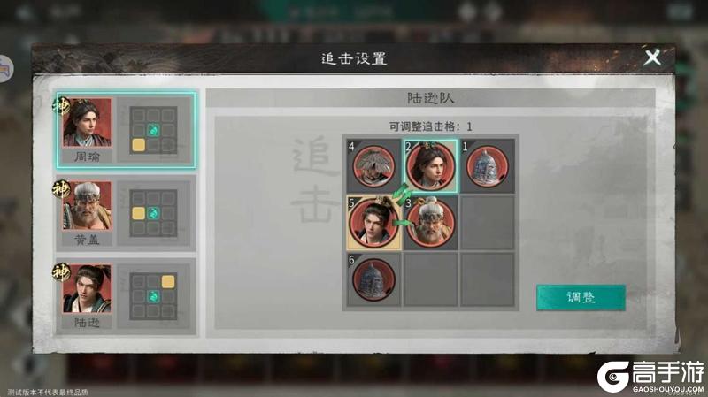 《三国:天下归心》阵容推荐:全新“火烧”队的构筑思路