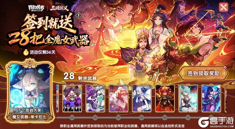 《我的勇者》【2月9日更新公告】灯迎江月夜，花映二乔，喜临春