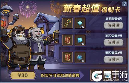 《古荒遗迹》2月5日停服更新公告