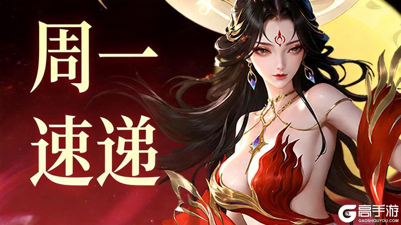 《上古王冠》 新英雄即将上线！是长腿貌美的大姐姐！