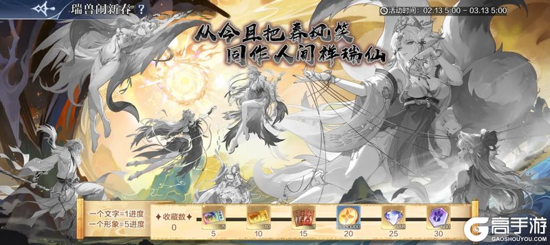 《奥奇传说》2月13日更新公告-源起无烬龙&维蕾塔降临