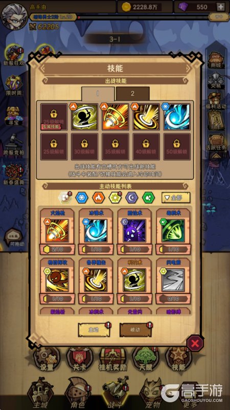 荣耀冒险王--游戏评测--技能搭配操作