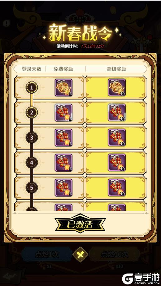 《奥丘:树海之下》奥丘春节活动预告