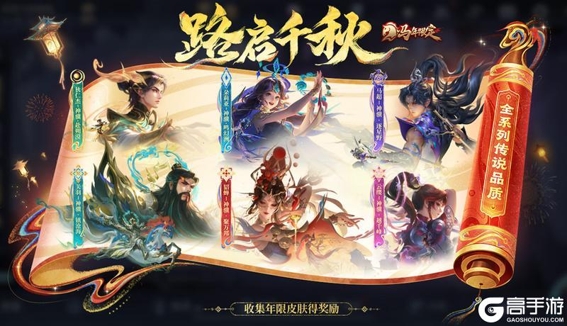 2月12日王者荣耀新春版本更新公告