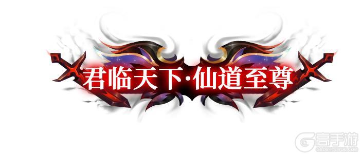 《云上征途（0.05飞升启航版）》称号定制活动