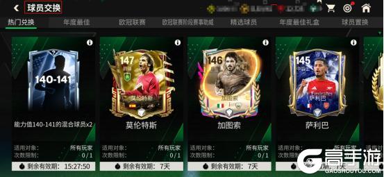 新手必看！《FC足球世界》球队组建指南！