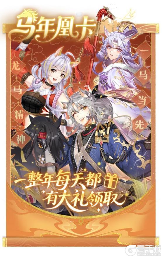 《全民养成之女皇陛下》岁月新更又一春 | 2月12日更新预告