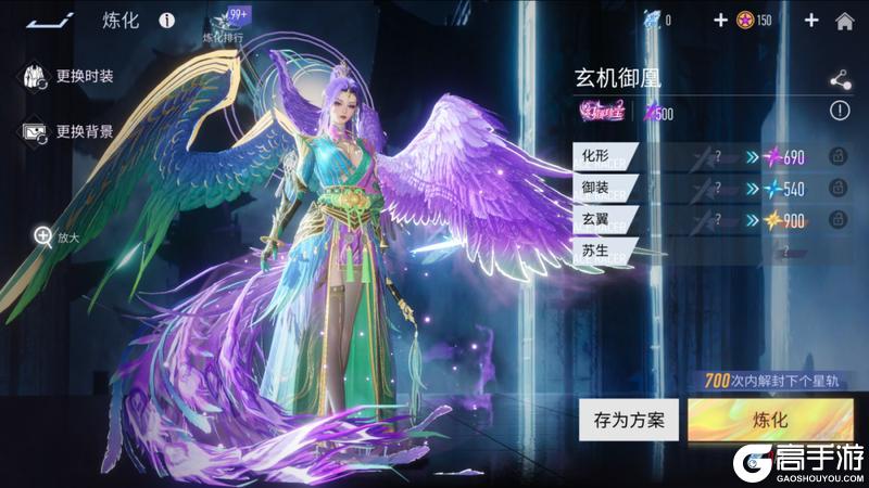 《王牌竞速》幻颜新装 | 玄机御凰凤舞九霄