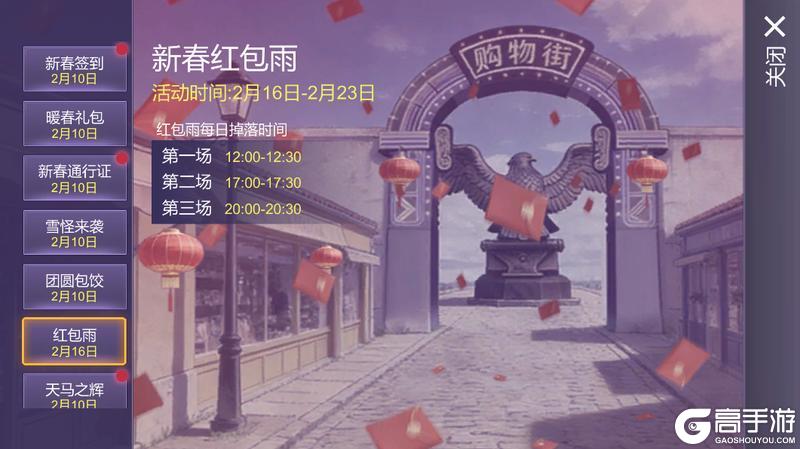 《阿瑞斯病毒2》春节更新公告丨心理委员你不用来了，我好得劲！