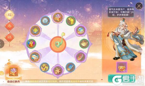 《大话西游》维护公告：五福临门玩法活动开启！