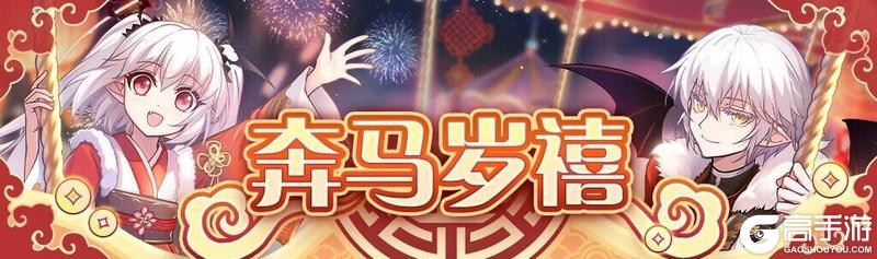 《血族》2026新春庆典开启！40连抽&限定时装免费领！