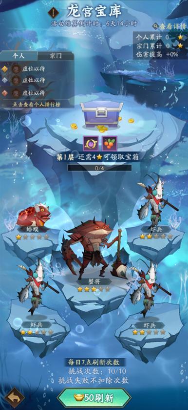 《神仙道3》2月27日周末福利&活动汇总请查收!